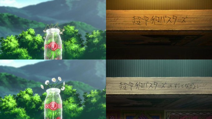 あの花 ストーリーの最後からタイトルの意味を考察 ハルジオンや勿忘草の花言葉についても アニツリー
