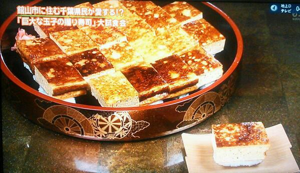 ট ইট র しげちょ 館山市に住む千葉県民は 巨大な玉子の握り寿司 が大好き O 食べたことは無いけれど知ってる 画像だと解りにくいけど 横8cm厚さ3cm以上はあるよう 両手でもってかぶりつける ケンミンショー ケンミンshow Http T Co ট ইট র しげちょ 館山市に住む千葉県民は 巨大な玉子の握り寿司 が大好き O 食べたことは無いけれど知ってる 画像だと解りにくいけど 横8cm厚さ3cm以上はあるよう 両手でもってかぶりつける ケンミンショー ケンミンshow Http T Co