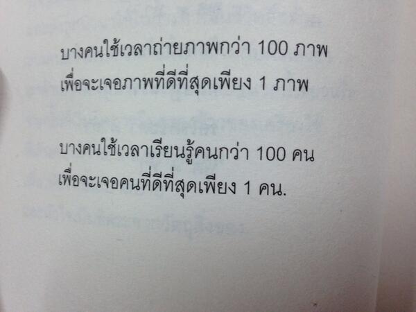phchpmt's tweet photo. ฉันร้องไห้เป็นหมื่นครั้งเพื่อมาเจอเธอ http://t.co/ZiftAwDAnH