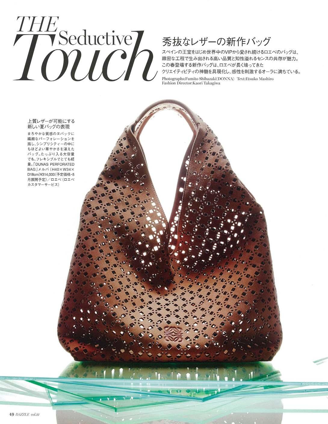 LOEWE on X Loewe s Spring Summer bags collection featured in DAZZLE Japan. http t lc8hfiA2ol X