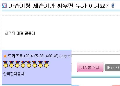 hanalen_'s tweet photo. 가습기랑 제습기랑 싸우면 누가 이겨요? http://t.co/e1uCsAbfG4