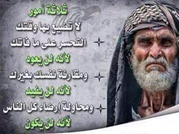 alzayla's tweet image. ثلاثة أمور لا تضيع بها وقتك..!
#نصيحة #نجاح #حكمة #حكم #أعجبتني #جدد_حياتك #TDArab http://t.co/VpNeujBr4J"