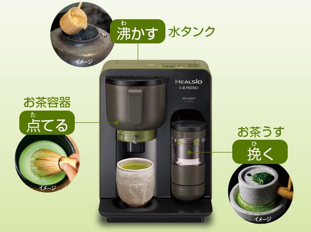 お茶プレッソ SHARP シャープ株式会社 on X: 