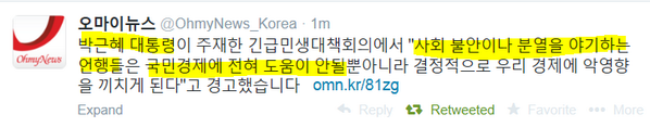 adhoclala's tweet photo. 자식잃은 부모들이 대통령에게 하소연하게 해달라며 청와대앞 길바닥에서 밤을 샜는데도 청와대 대변인은 <순수한>유가족 운운해 황당케 하더니 불순세력..경제발전..자식잃은 부모앞에서 경제발전 운운하는 패기 #미친거죠 http://t.co/CQQ7h09ANL