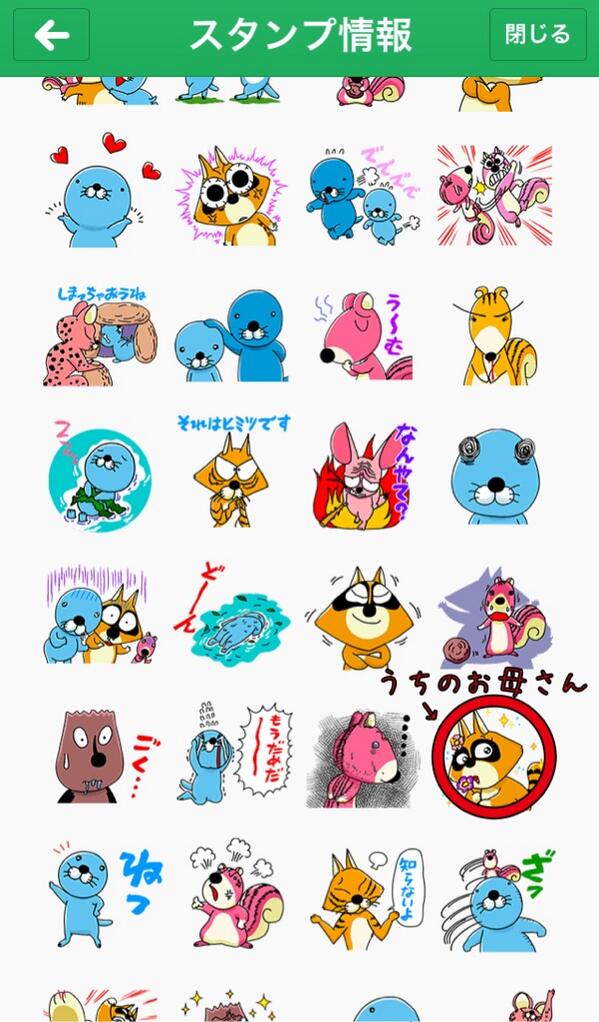潘めぐみ Megumi Han ぼのぼのスタンプにお母さんがいる 教えてあげよう お母さんに うふふ Http T Co Sqrv1l1i6v