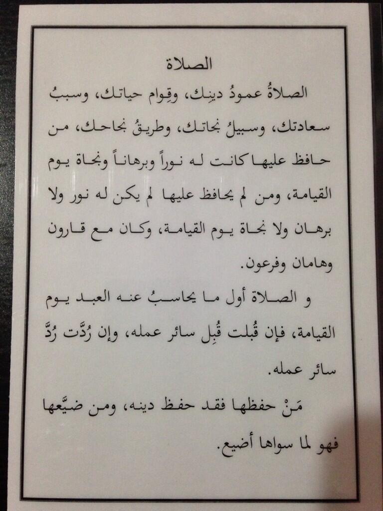 كلمات للإذاعة Twitterissa كلمة إذاعية عن الصلاة Http T Co Mx3p3bh8ql