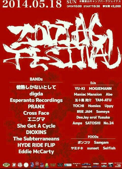 gfes_jp's tweet photo. 高崎街中近くのあの観音山で野外フェス!
今年で三回目!
こちらも来週末です。
#LocalFes http://t.co/MpJUOo5jNB