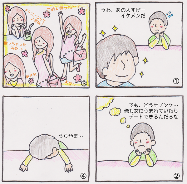 7話【ノンケへの恋なんて時間のムダ】 