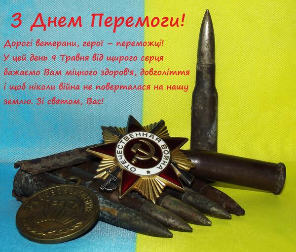 Картинки, открытки до перемоги