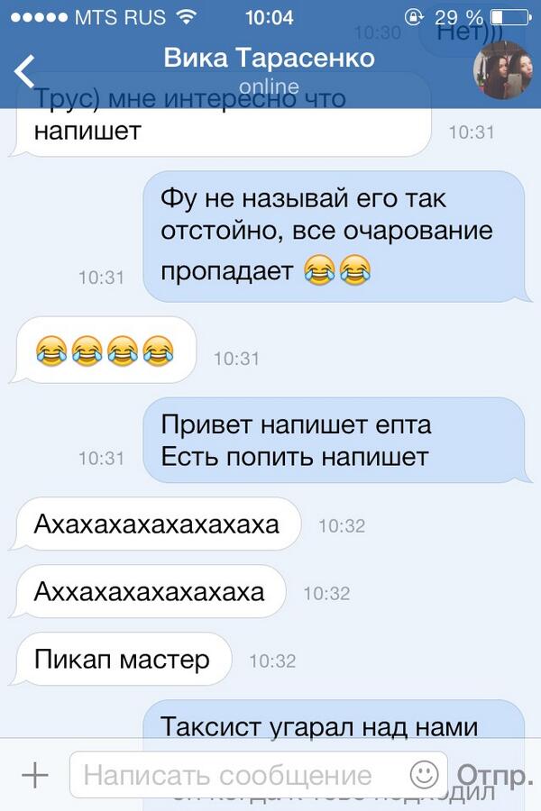 DropyDropy's tweet photo. Читаю переписку двух недельной давности и смеюсь до слез все утро. 
-он подходил к тебе, что сказал? 
-есть попить? http://t.co/hNLLCa9xdH