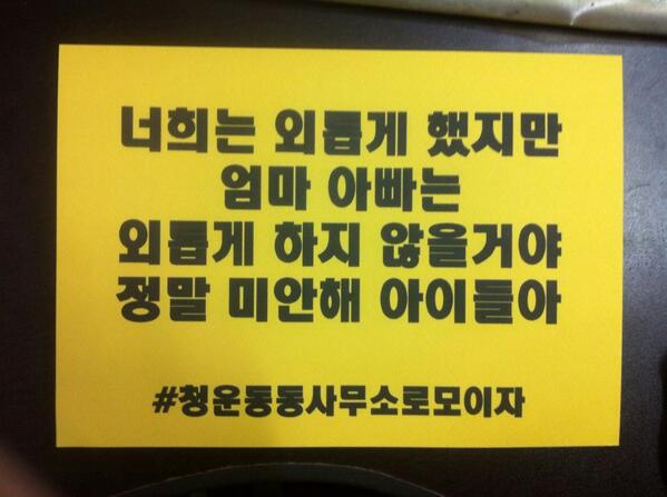 einsam_'s tweet image. 얘들아 지켜봐줘. 
어른들이 같이할게. 
우리가 함께할게. 

미안하다 얘들아.