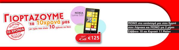 TelefoneNews's tweet photo. Με €125 παίρνω νέο κινητό και κερδίζω €25. ��ρέχει... προσφορές το Σάββατο 10 και Κυριακή 11 Μαίου στη Λάρνακα! http://t.co/TYCjOXKk5b