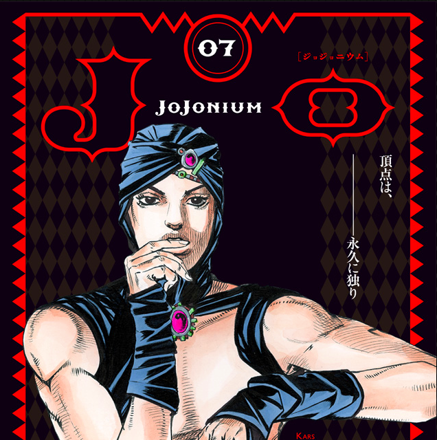 ジョジョニウム　ポスター ジョジョの奇妙な冒険 jojonium ジョジョニウム 非売品ポスター