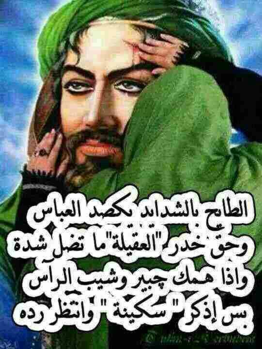 شيخ الرافضية (@ayoonalsaher574) | Twitter