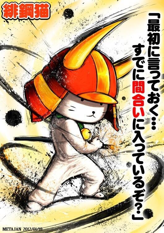 中二臭ただよう殺意の波動 改 Tyuunibyou Sats Twitter