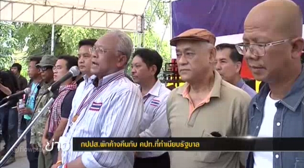 คืนนี้ กปปส.จะพักค้างคืนกับ คปท.ที่ทำเนียบรัฐบาล เป็นเวลา 1 คืน (Clip ข่าว bit.ly/1gfiYIZ) #ThaiPBS