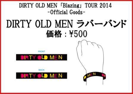 Magic Of Life On Twitter Dirty Old Men Blazing Tour 2014 オフィシャルグッズ公開 Dirty Old Men ラバｰバンド 価格 500円 初となるラバｰバンド 一周回るようにバンド名が記載 価格はワンコイン 500円 Http T Co Croykitmzn
