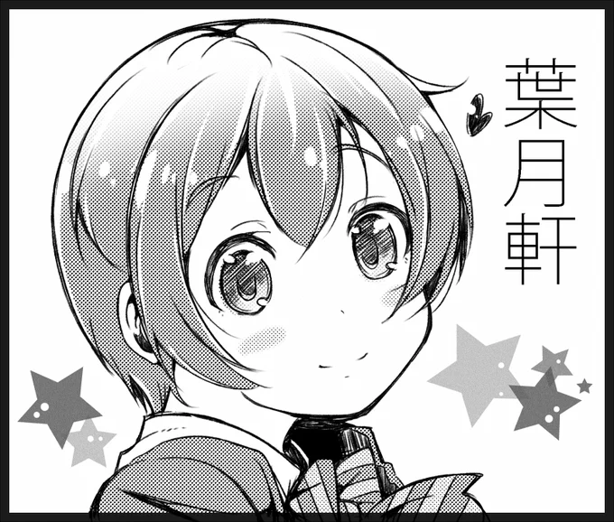 カットはこんな感じ 