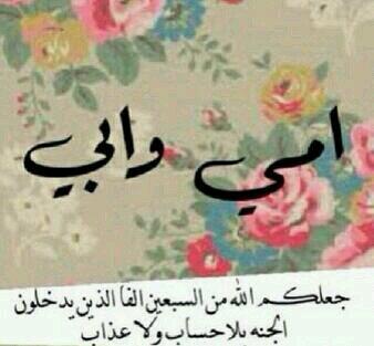 NNnn00n's tweet photo. "عسى الجنه داركم♡" http://t.co/efSvbAceCU
