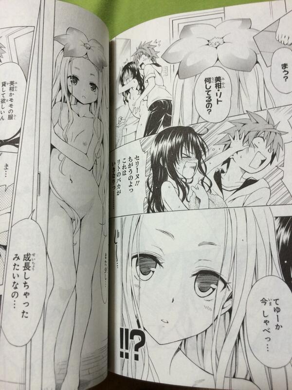 Shoria ヤーっと大人セリーヌがダークネス10巻で出てきてくれたー Toloveるの時1ページだけ出てきた時一目惚れしたんですねー俺氏www 今日はセリーヌと一緒に寝たい気分ですw Http T Co Unjhzxbgil Twitter Shoria ヤーっと大人セリーヌがダークネス10巻で出てきてくれたー Toloveるの時1ページだけ出てきた時一目惚れしたんですねー俺氏www 今日はセリーヌと一緒に寝たい気分ですw Http T Co Unjhzxbgil Twitter