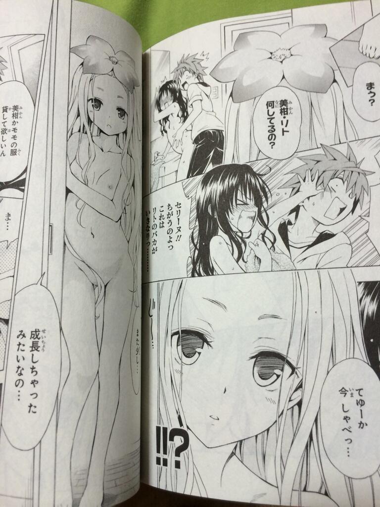 Shoria ヤーっと大人セリーヌがダークネス10巻で出てきてくれたー Toloveるの時1ページだけ出てきた時一目惚れしたんですねー俺氏www 今日はセリーヌと一緒に寝たい気分ですw Http T Co Unjhzxbgil Shoria ヤーっと大人セリーヌがダークネス10巻で出てきてくれたー Toloveるの時1ページだけ出てきた時一目惚れしたんですねー俺氏www 今日はセリーヌと一緒に寝たい気分ですw Http T Co Unjhzxbgil