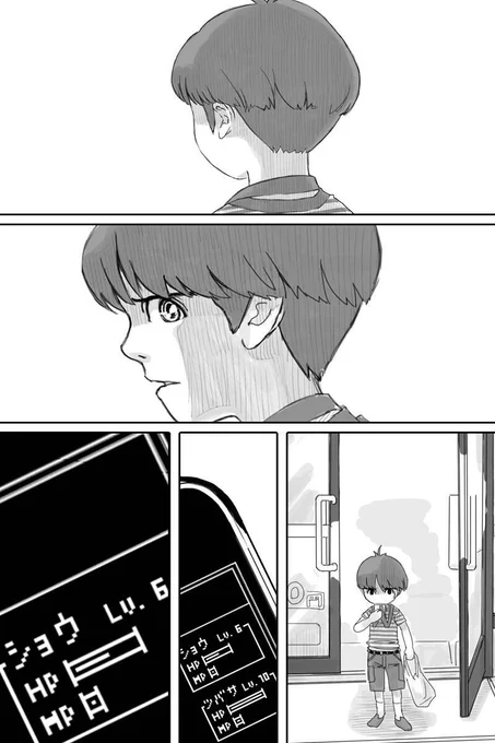 オオノジュンコ (@ohnojun5)の「リンクワールド ver2.0」6話目UPしました!超短いですが!次でこの章はおしまいです\(^o^)/ #マンガボックスインディーズ https://t.co/YmHu3ks4Xu 