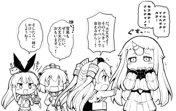 港湾棲鬼さんと天津風ちゃんのお別れ。またいつか会えるといいなぁ。 #艦これ版深夜の真剣お絵描き60分一本勝負 