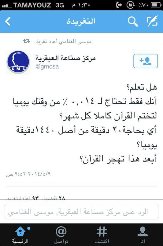 SHAhlALKeer's tweet image. الله المستعان