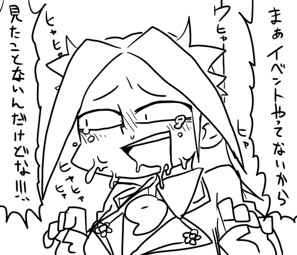 これです 