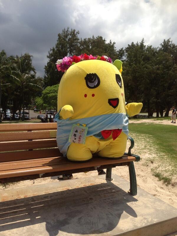 ふなっしー A Twitter こちらこそありがとなっしー ヾ ノ旅を楽しんでなっしー Lovelykeroro Funassyi 信じられないことに 今大好きなふなちゃんと遭遇 In Hawaii 幸せな時間 ふなちゃん アリガトなっし Http T Co Wslblsdxk0 Twitter