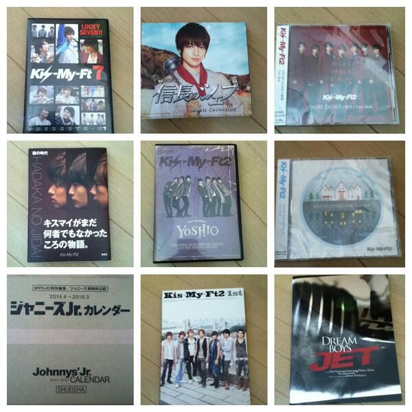 キスマイグッズ求