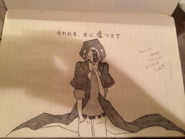 Ciel0824's tweet photo. #鹿野修哉生誕祭2014 
#カノ生誕祭2014
#カゲロウプロジェクト
 5th imitation drawing http://t.co/riEihkdNtJ