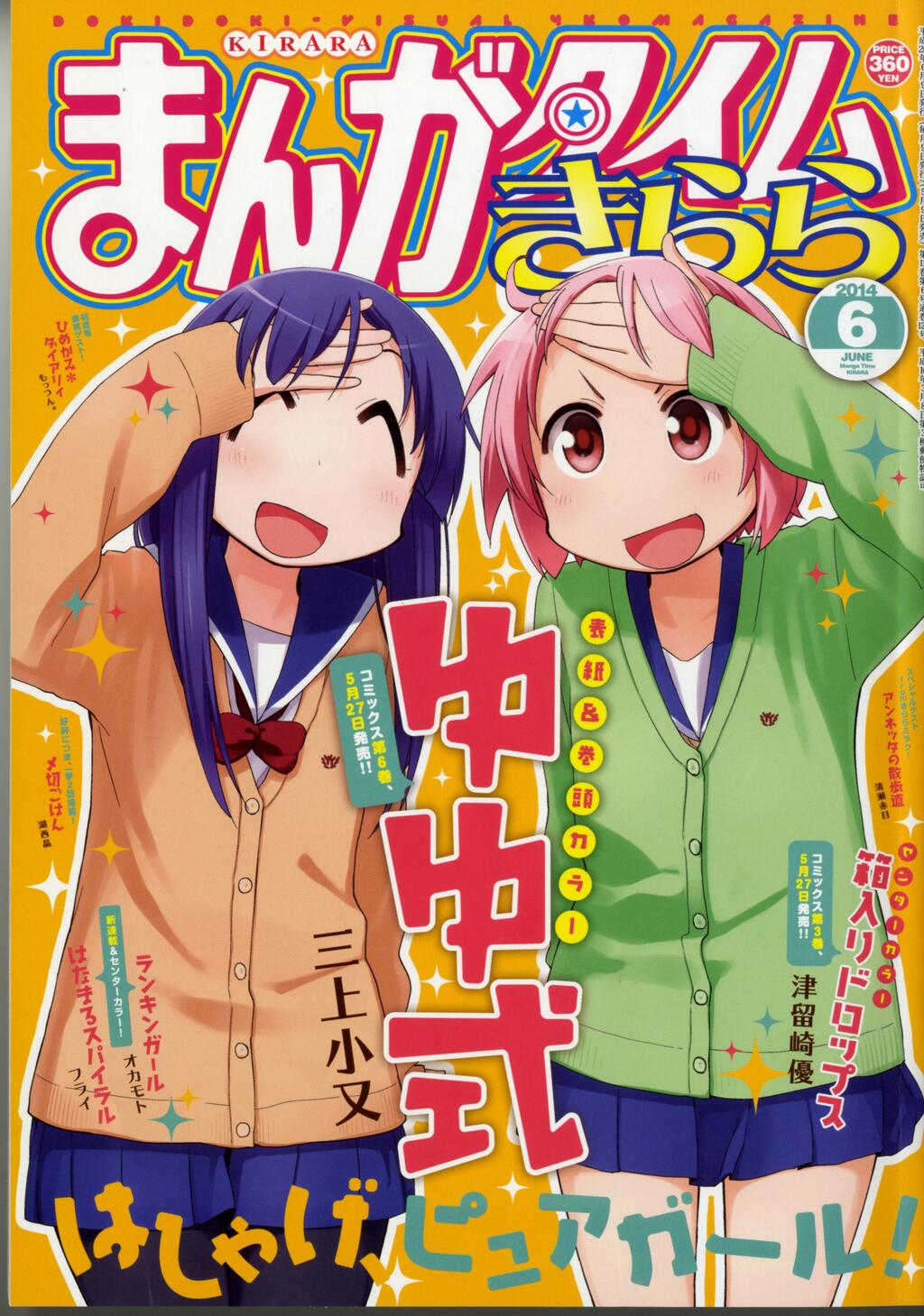 全額使用済 まんがタイムきらら ゆゆ式 図書カード 抽選プレゼント まんがタイムきらら編集部 on X: 