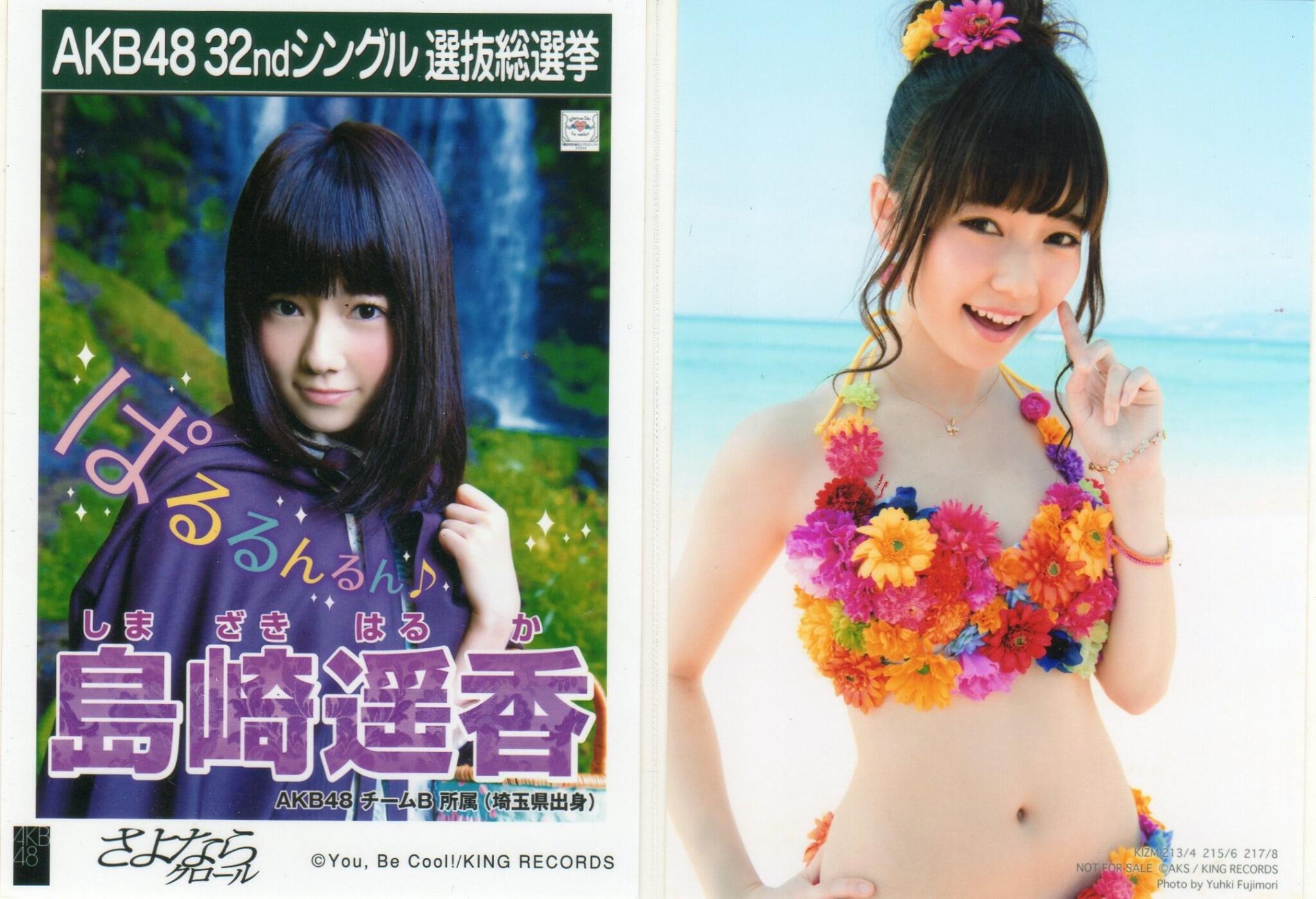 AKB さよならクロール 店舗特典 生写真 Amazon.co.jp: AKB48 公式生写真 さよならクロール 店舗特典 多
