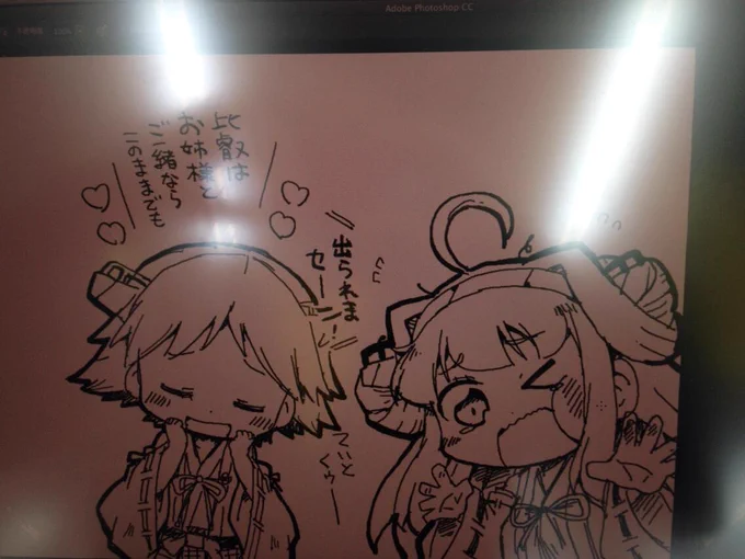 比叡も閉じ込められてしまいましたが… 
