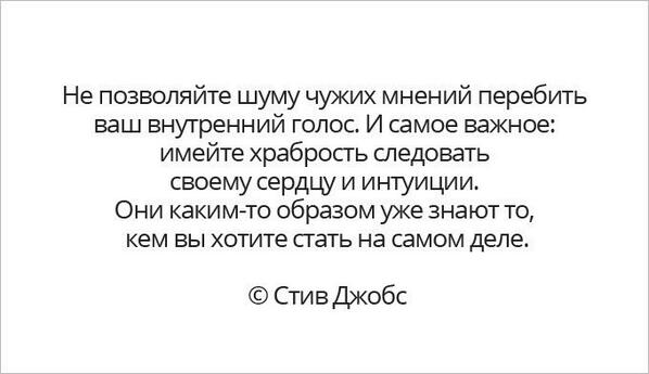 Не позволила ему войти. Не позволяйте шуму чужих мнений перебить ваш внутренний голос. Не позволила ему войти. Стихотворение про друзей. Зачем друзья нужны в сети чтобы однажды.