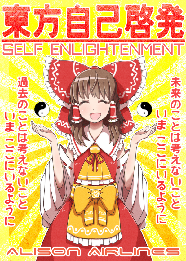 例大祭前の最後の宣伝です!(⌒▽⌒) 当日は東1ホールB02bにて皆さまのお越しをお待ちしております!踊るシヴァ大神くんの銅像がALISON航空の目印です。よろしくお願いします～! 