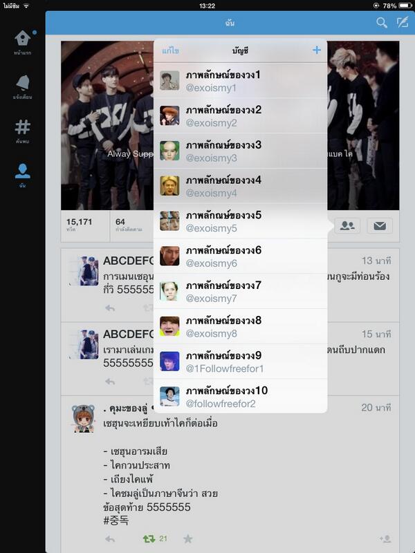 aeemxpeach's tweet photo. RT ฟอลฟรี 10 แอคตามรูป ฟอลกลับแอคนี้ ไม่ได้ฟอล��รือฟอลไม่ครบทวงที่แอคนี้ ปิดฟอล 4 โมงเย็น #중독 http://t.co/RvCI0QvjCy