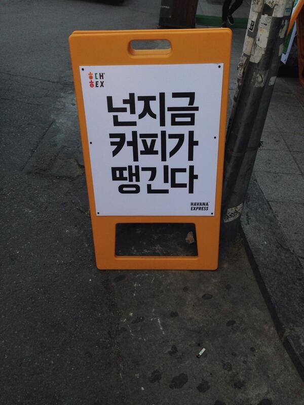 oldmage's tweet image. "@reiot: 넌 지금 커피가 땡긴다 http://t.co/28Kg82AEtD" 아침부터 땡긴다