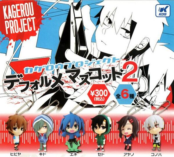 カゲロウ情報】超 速 報 ！『カゲロウプロジェクト デフォルメ