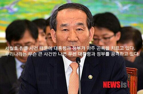 박승춘 국가보훈처장, 미국 9·11테러 사태에 빗대어 국민성 비하 논란 goo.gl/anZMgk 수구들의 이런 행태들은 박근혜를 지키기위한 의도적 계산에서 나온 발언들이다. 다음 순번은 누굴까.