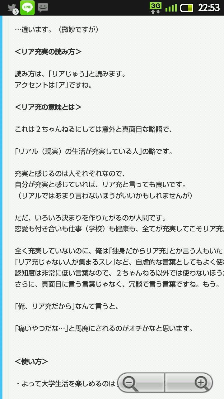 تويتر 岡本夏美 على تويتر 自分で言うと 痛いやつ ですか 笑笑 Kikkawataira 723natsumi Okmt リア充の意味 Http T Co Nrdyprvmep