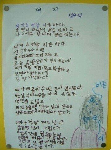 loveddcafe's tweet image. 초등학생이 보는 여자란?