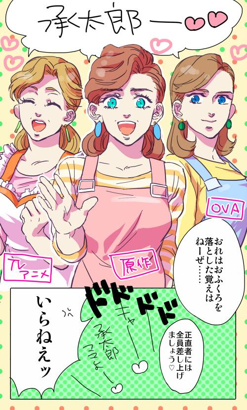 ウロギアヤ V Tvittere 貴方が落としたのはどの空条ホリィですか Jojo版深夜の真剣お絵描き60分一本勝負 Http T Co 1c6fnh5e5x ウロギアヤ V Tvittere 貴方が落としたのはどの空条ホリィですか Jojo版深夜の真剣お絵描き60分一本勝負 Http T Co 1c6fnh5e5x