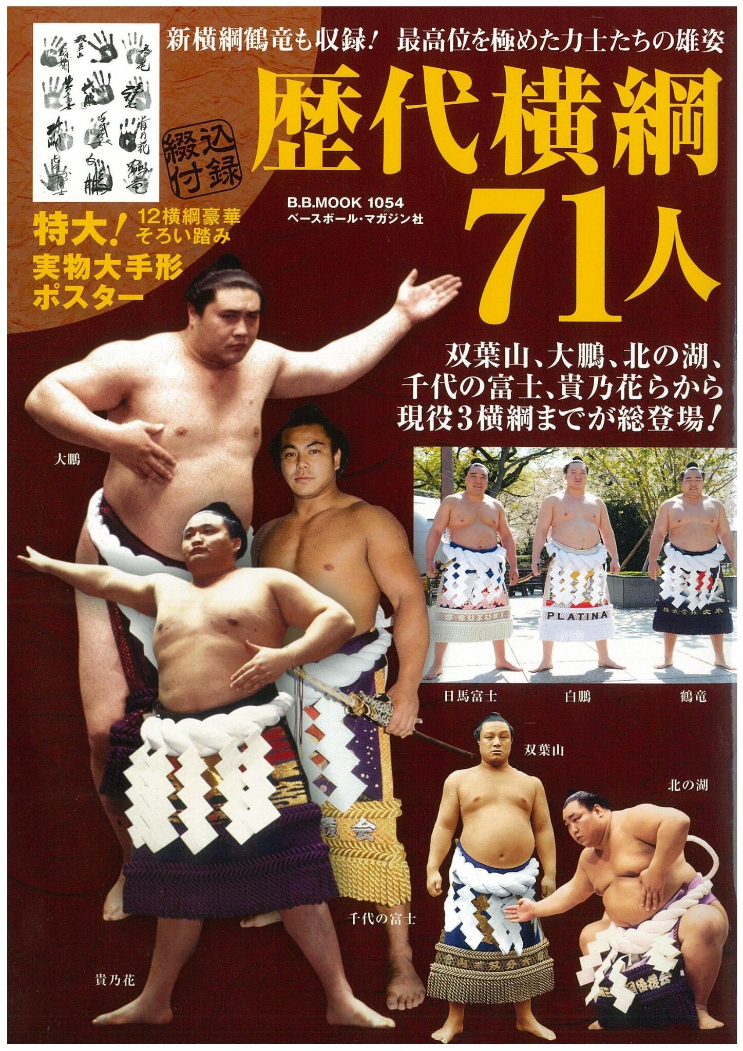 日本相撲協会公式 on X: 日本相撲協会公式 on X: