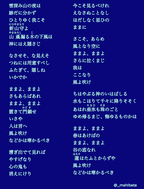 しばたまさあき というわけで Let It Go の古文 訳つくりました 歌えます おおむね英語歌詞からの訳なので英語版かけながらお楽しみくださいな 難しいところの意味は国語の先生にでも聞いてね Http T Co Heshibplw9 Twitter