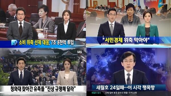 "<a href="/TOP8949/">🌿 행복코치 김동영 (Kim Dong-young)</a>: “<a href="/mediaus/">미디어스</a>: 어제(5월 9일) KBS, MBC, SBS, JTBC 메인뉴스 첫 화면입니다. 관련 기사 링크 mediaus.co.kr/news/articleVi… / ” KBS의 현실-시청료 거부해야