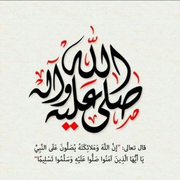 em_qqq's tweet photo. صلوا على الحبيب  عليه افضل الصلاة والسلام http://t.co/rrwYw6Ndnm