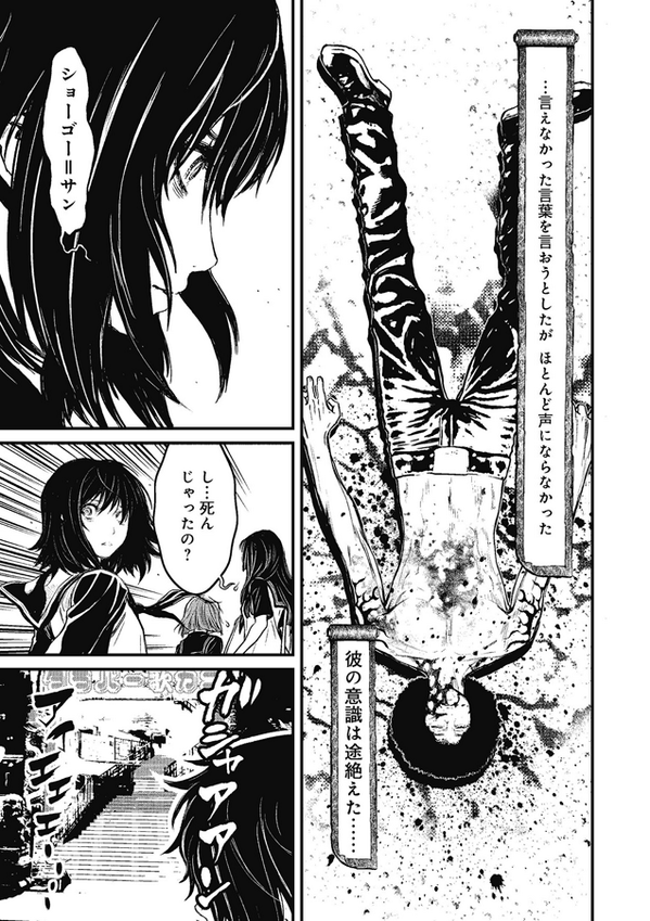 実況 ニンジャスレイヤーコミカライズ ラスト ガール スタンディング 3 後編 25ページ目 Togetter 実況 ニンジャスレイヤーコミカライズ ラスト ガール スタンディング 3 後編 25ページ目 Togetter
