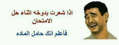 hawezn's tweet photo. "@azzazzazza1414: #غرد_بصورة
😄😄 http://t.co/pJIeWkleyI""